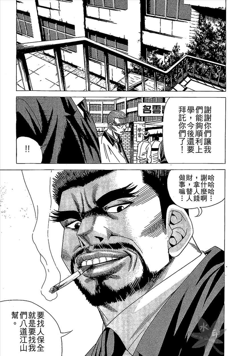 热狗 6卷 第64页