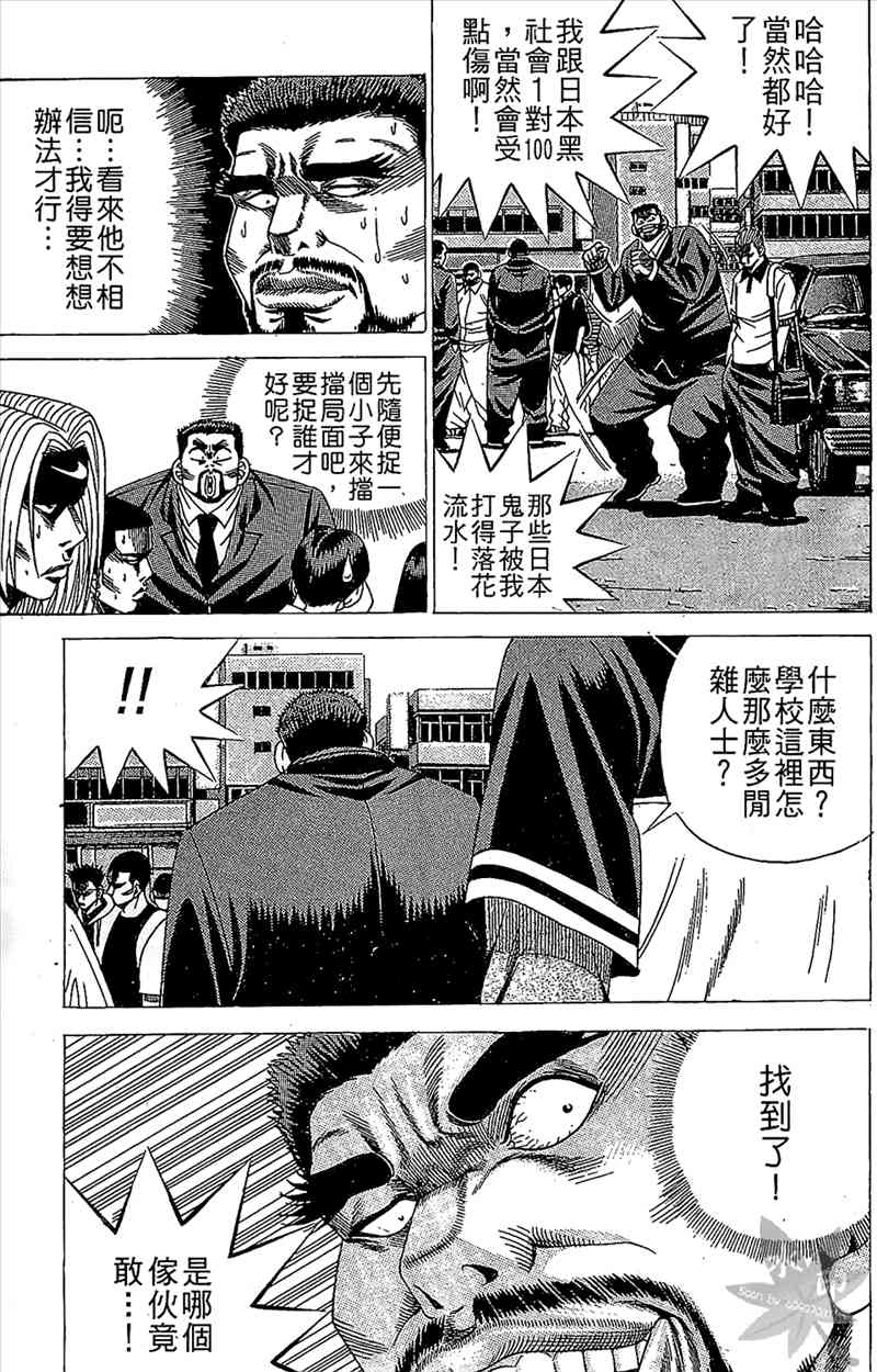 热狗 6卷 第66页