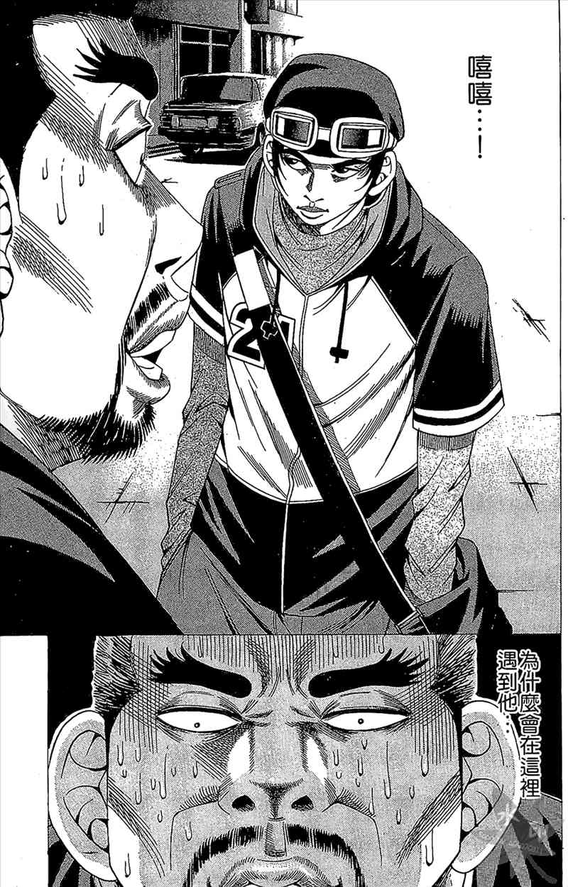 热狗 6卷 第70页