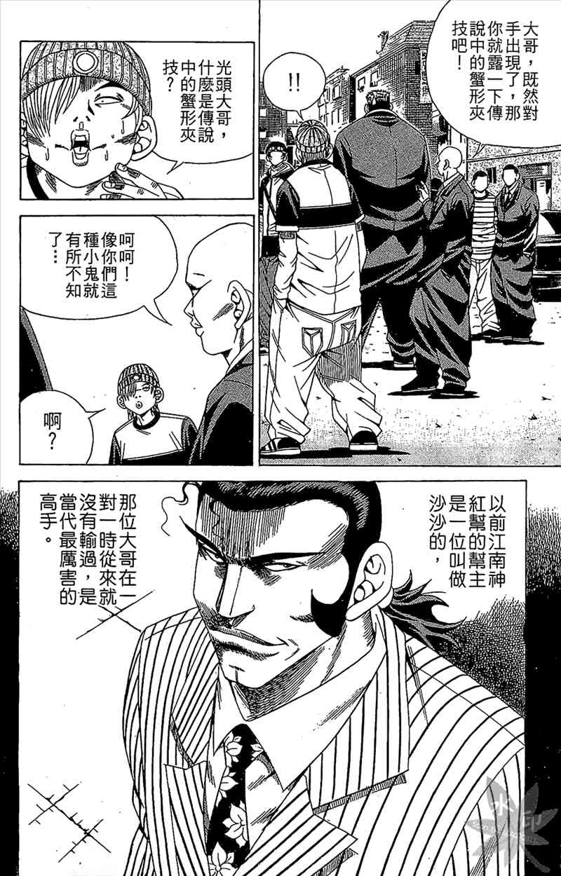 热狗 6卷 第73页