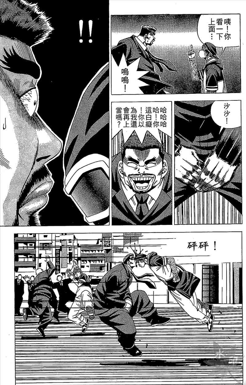 热狗 6卷 第78页