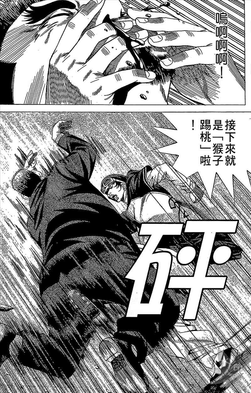 热狗 6卷 第79页