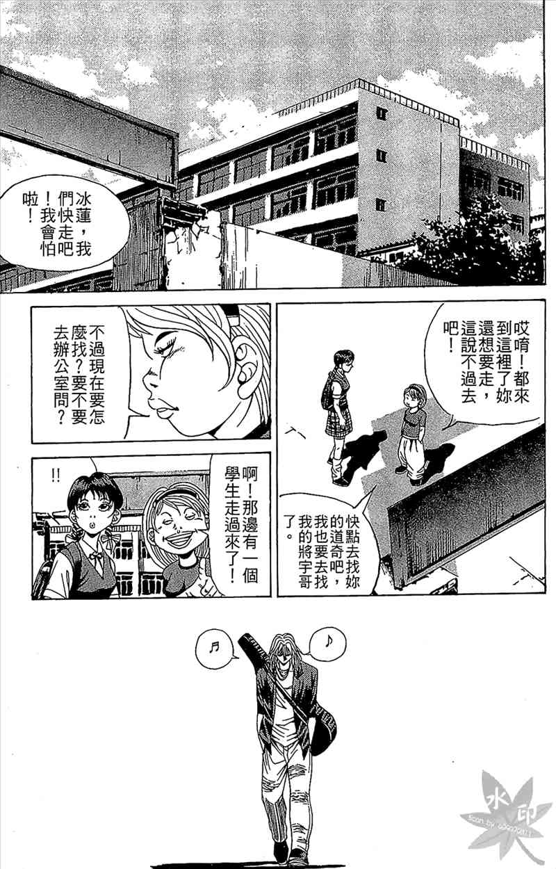 热狗 6卷 第82页