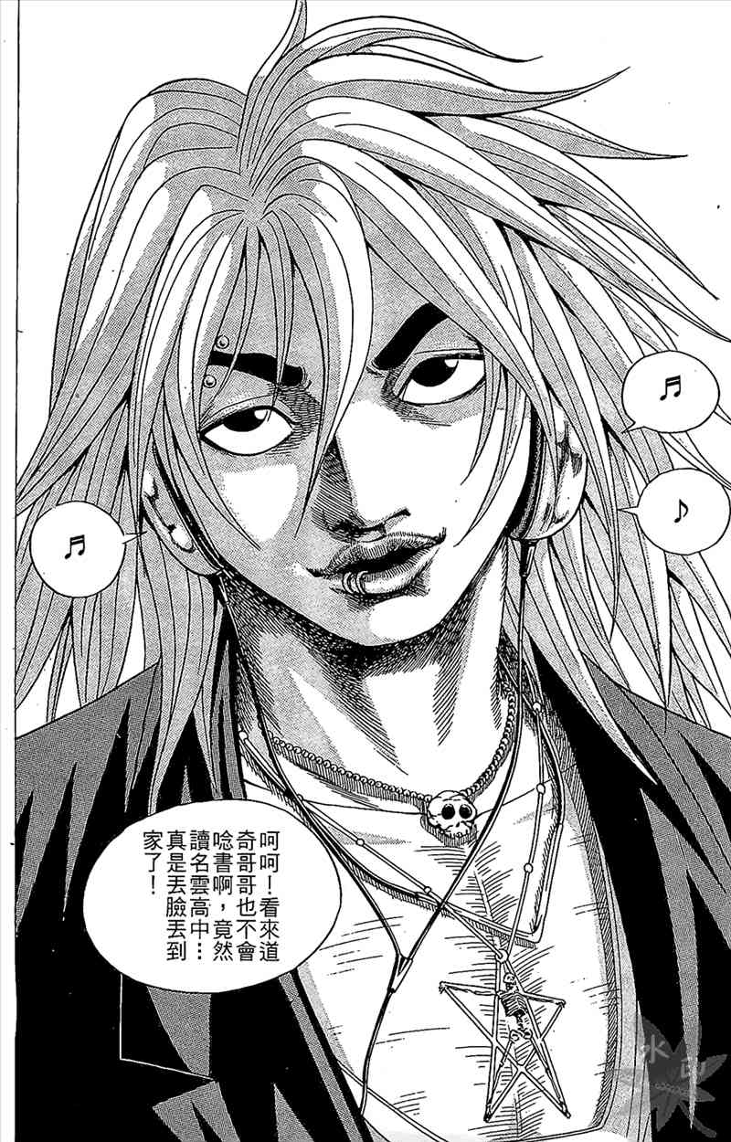 热狗 6卷 第83页