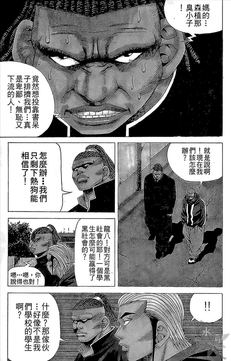 热狗 6卷 第84页