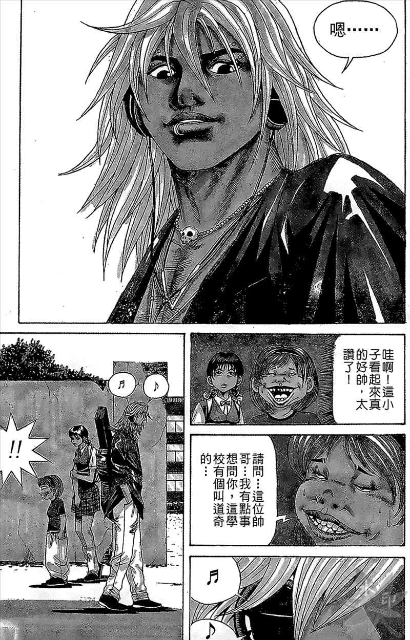 热狗 6卷 第87页