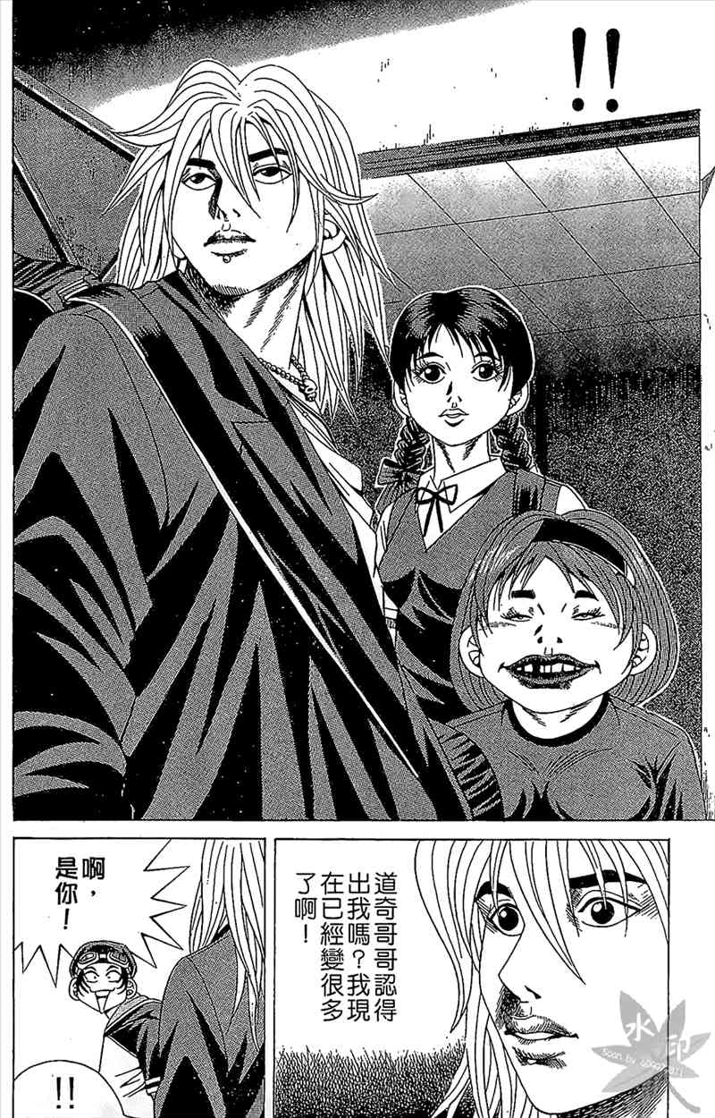 热狗 6卷 第97页