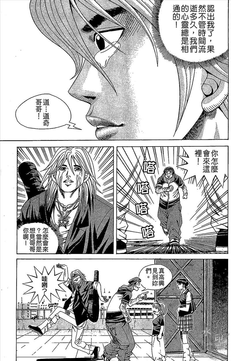 热狗 6卷 第98页