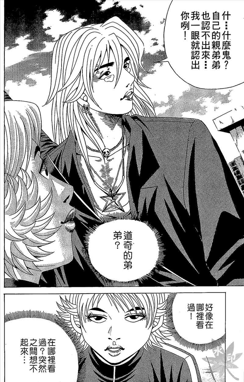 热狗 6卷 第99页