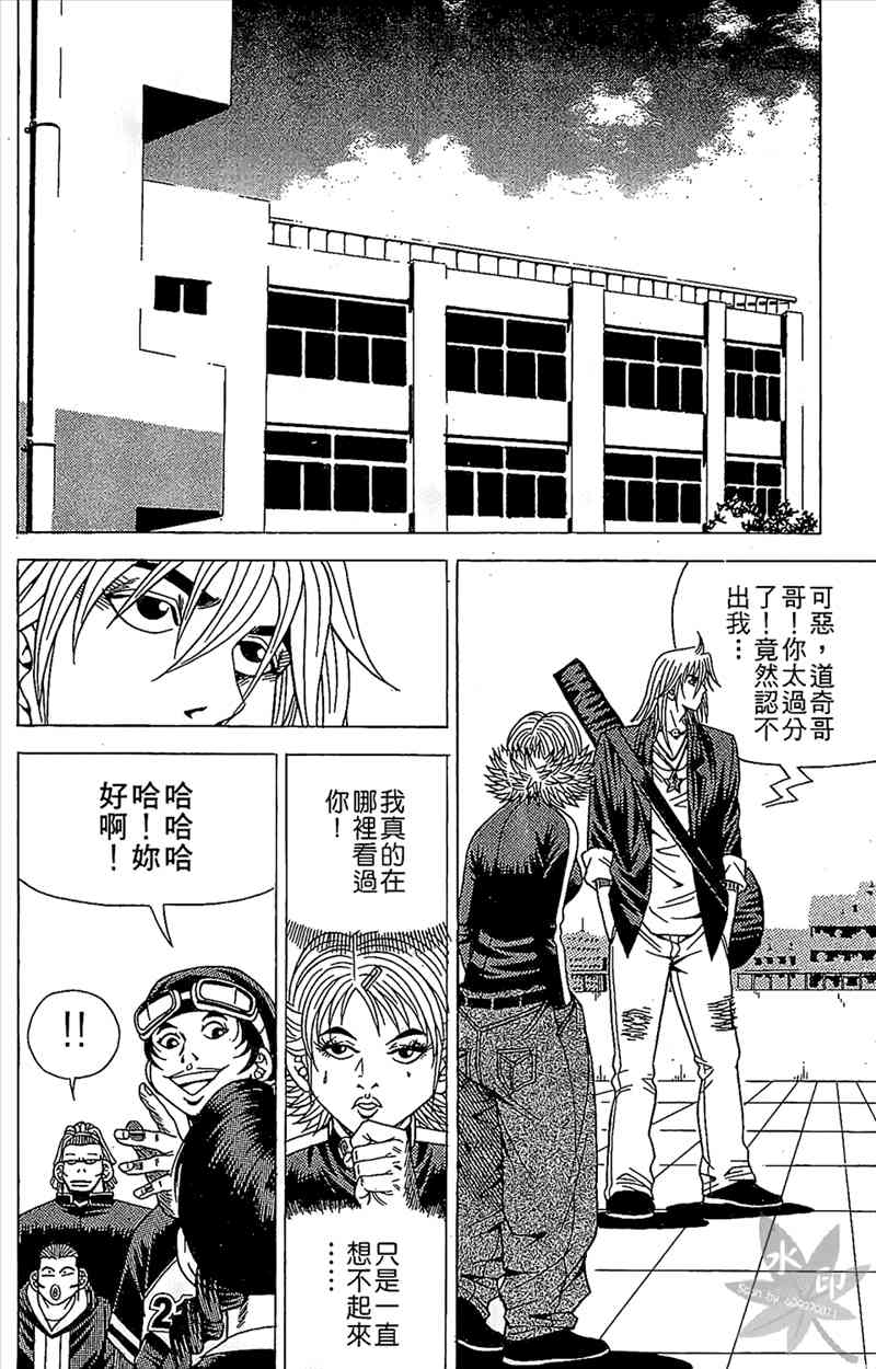 热狗 6卷 第101页