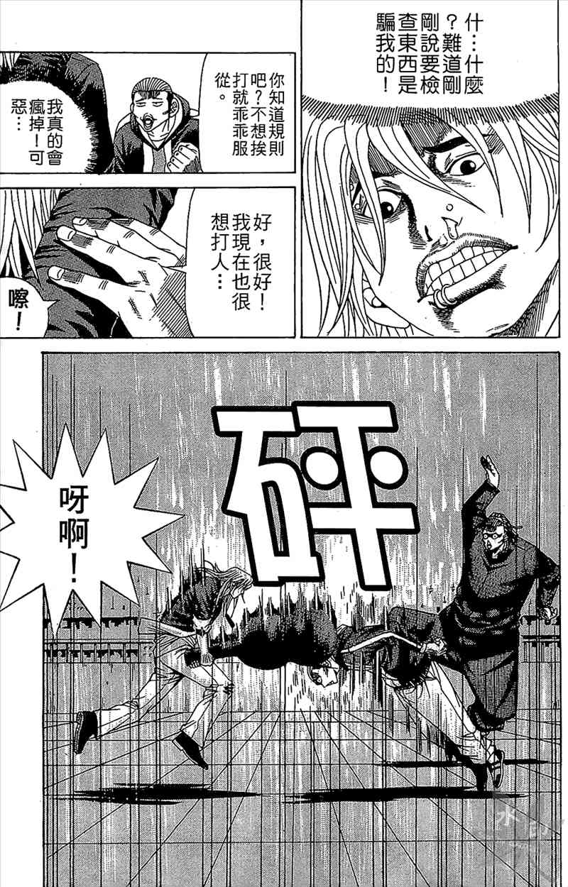 热狗 6卷 第104页