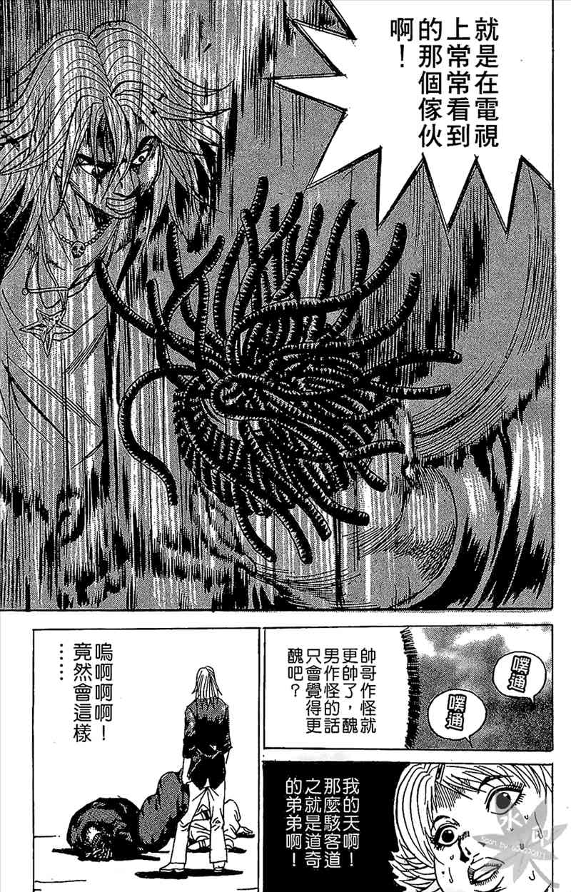 热狗 6卷 第106页