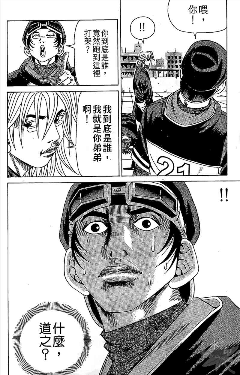 热狗 6卷 第107页