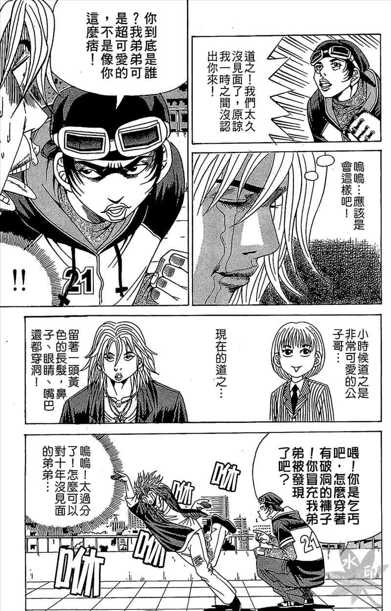 热狗 6卷 第108页