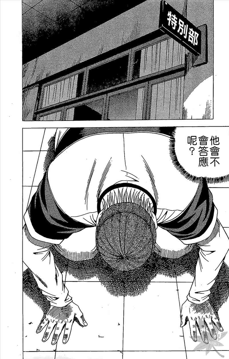 热狗 6卷 第109页