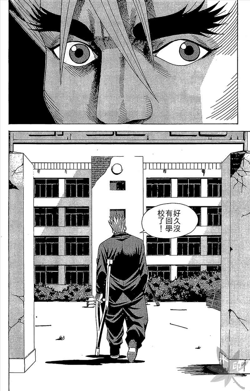 热狗 6卷 第115页