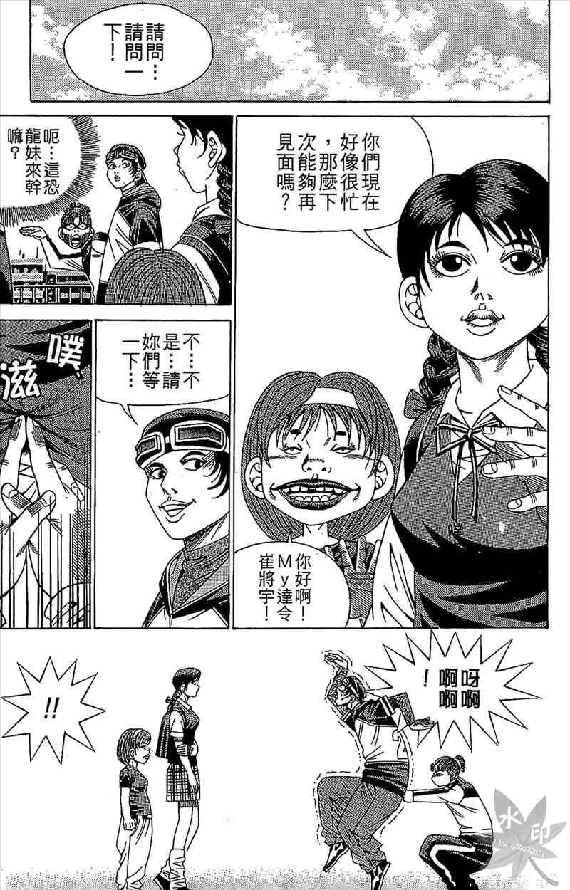 热狗 6卷 第120页