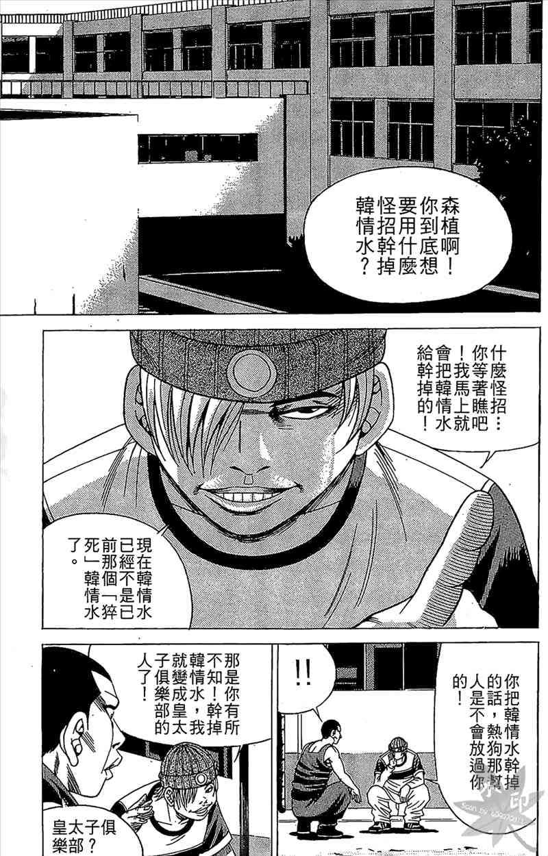 热狗 6卷 第124页