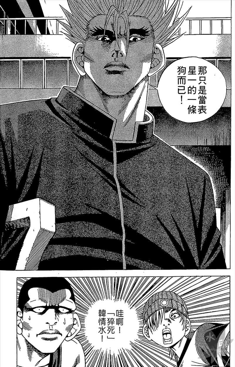 热狗 6卷 第126页