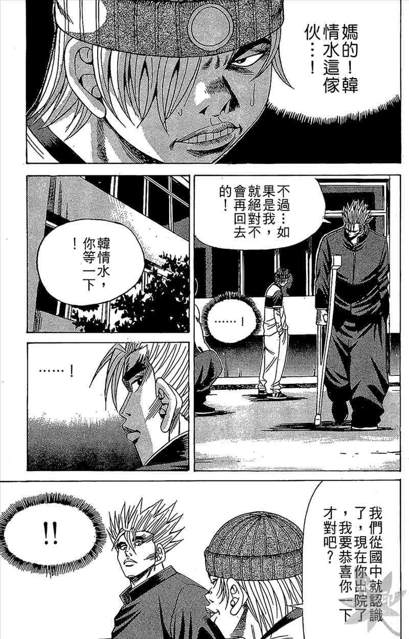 热狗 6卷 第128页