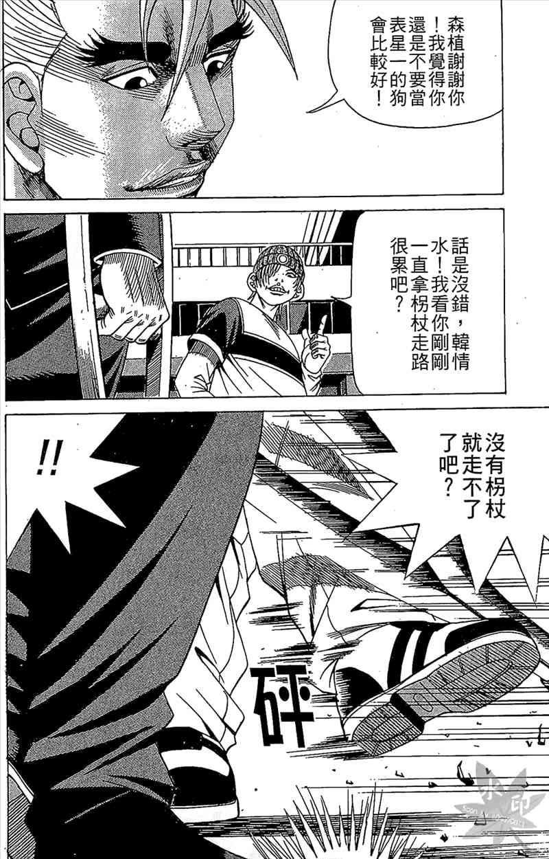 热狗 6卷 第129页