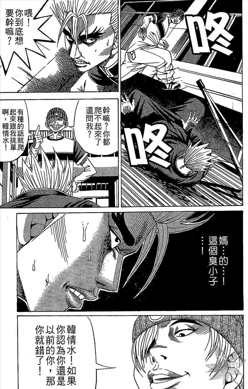 热狗 6卷 第130页