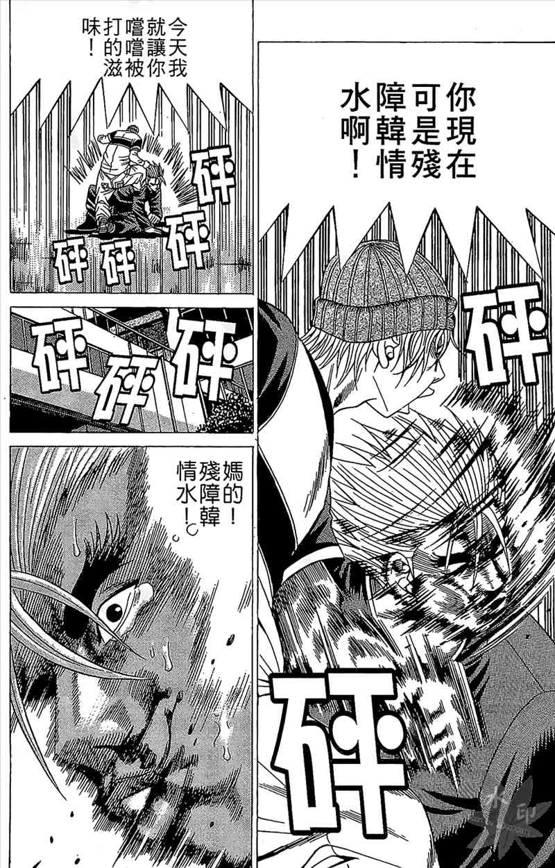 热狗 6卷 第131页