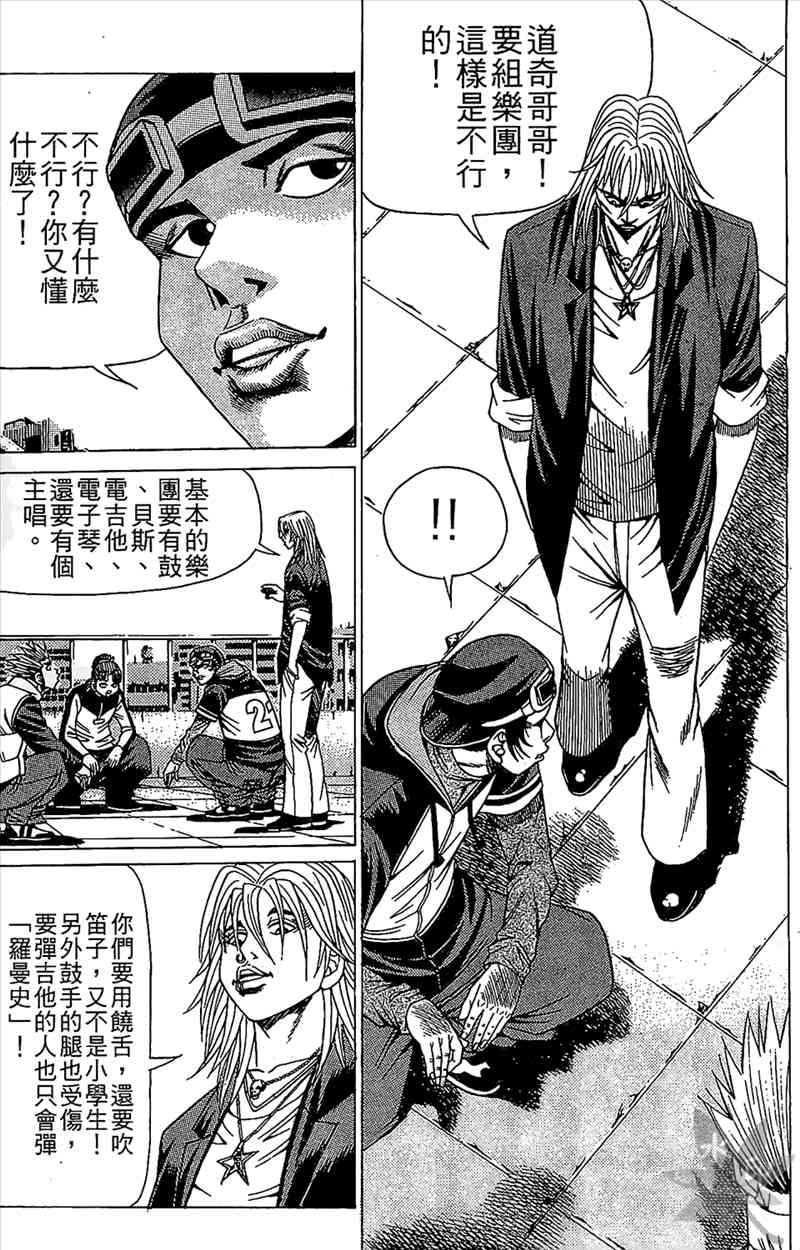 热狗 6卷 第136页