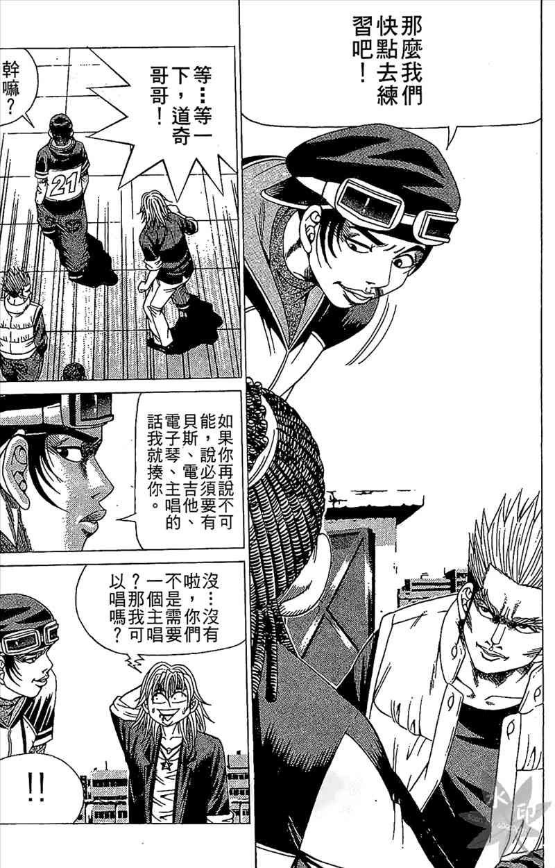 热狗 6卷 第138页