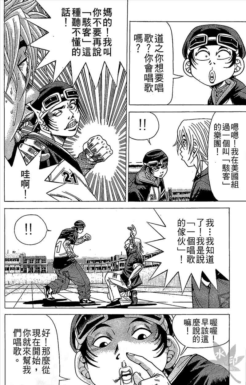 热狗 6卷 第139页