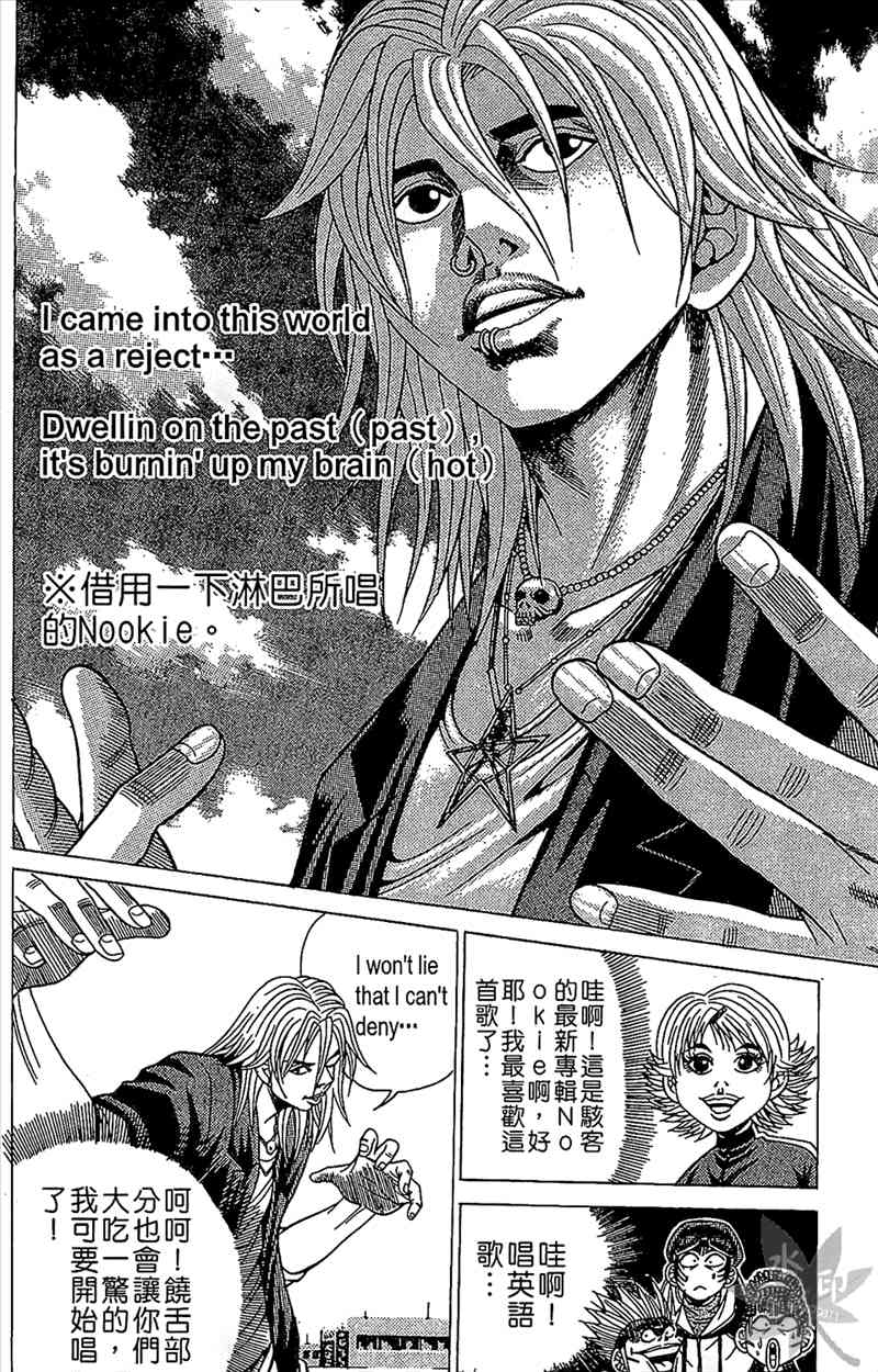 热狗 6卷 第141页