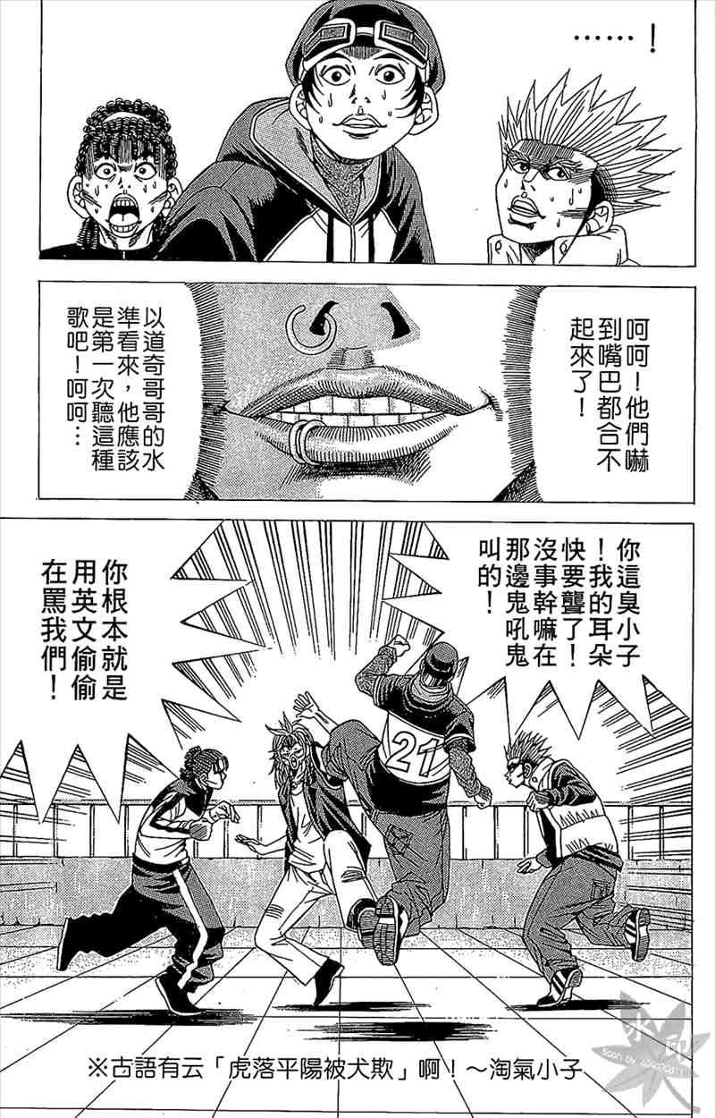 热狗 6卷 第144页