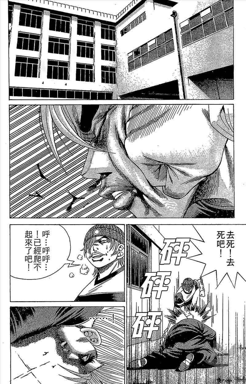 热狗 6卷 第145页