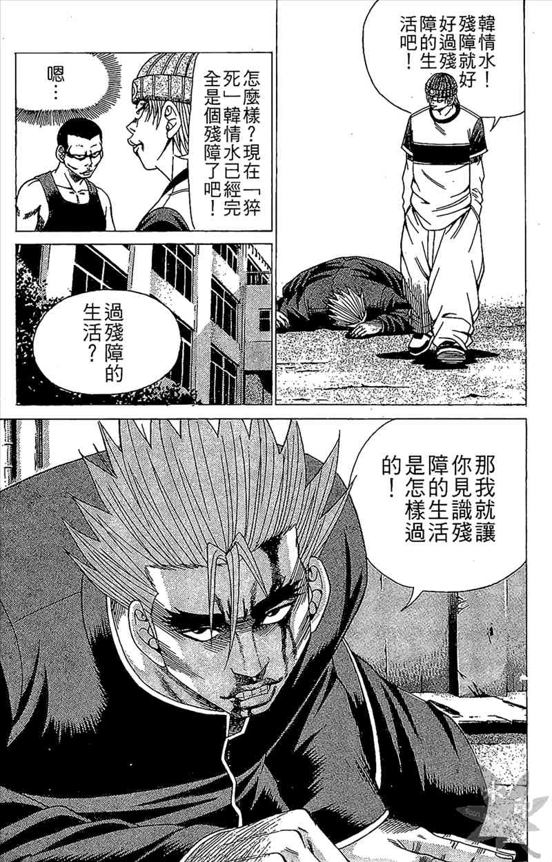 热狗 6卷 第146页