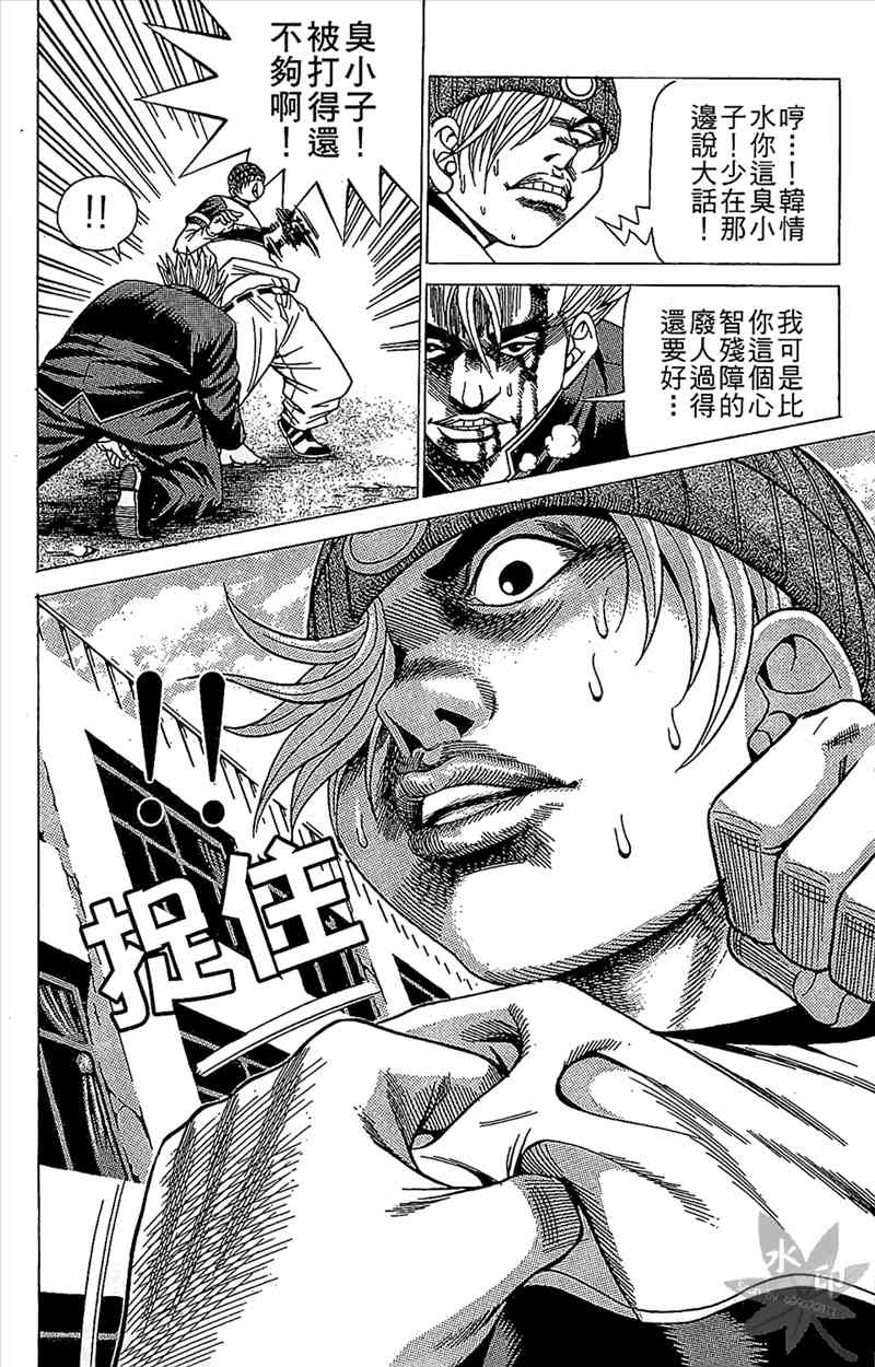 热狗 6卷 第147页