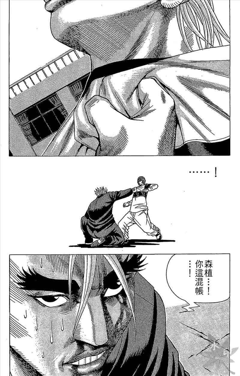 热狗 6卷 第149页