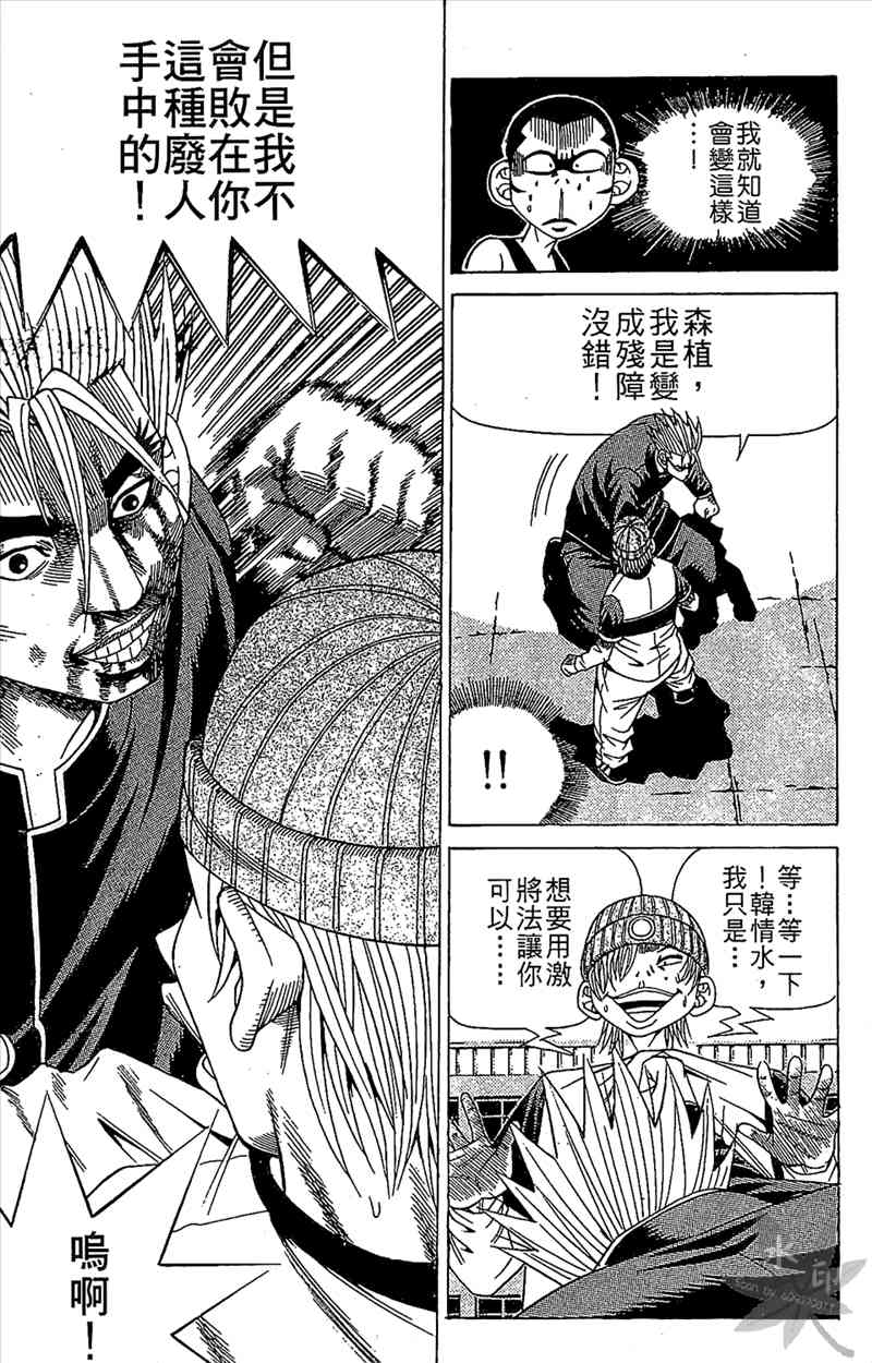 热狗 6卷 第150页