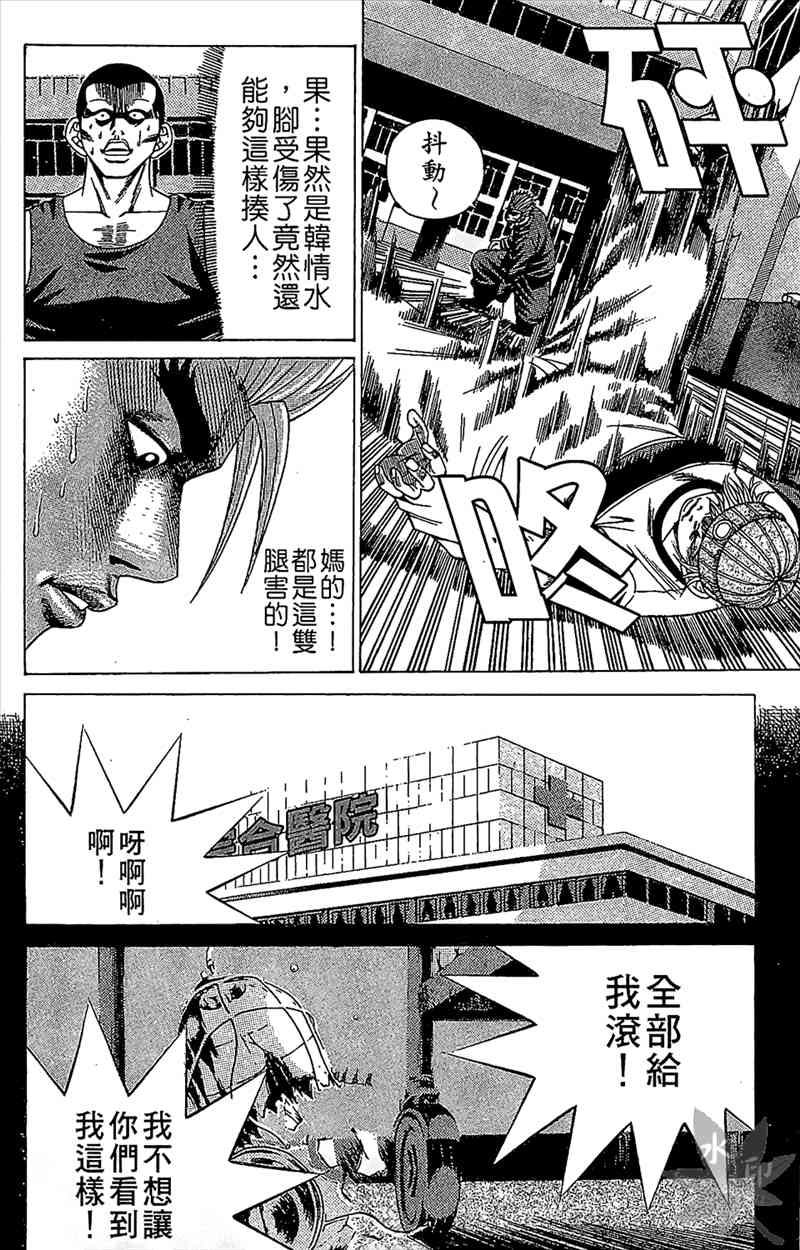 热狗 6卷 第153页