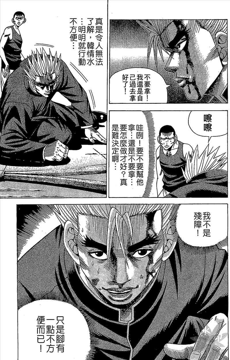 热狗 6卷 第158页