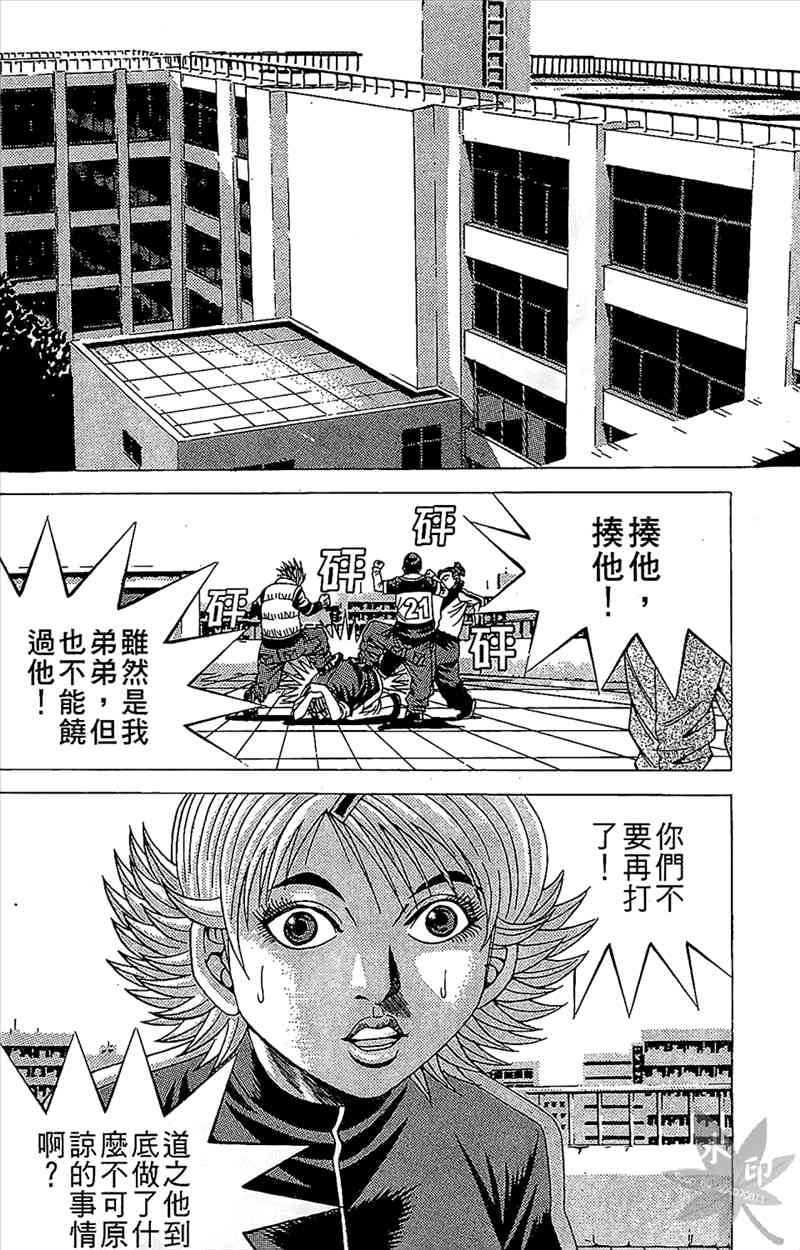 热狗 6卷 第159页