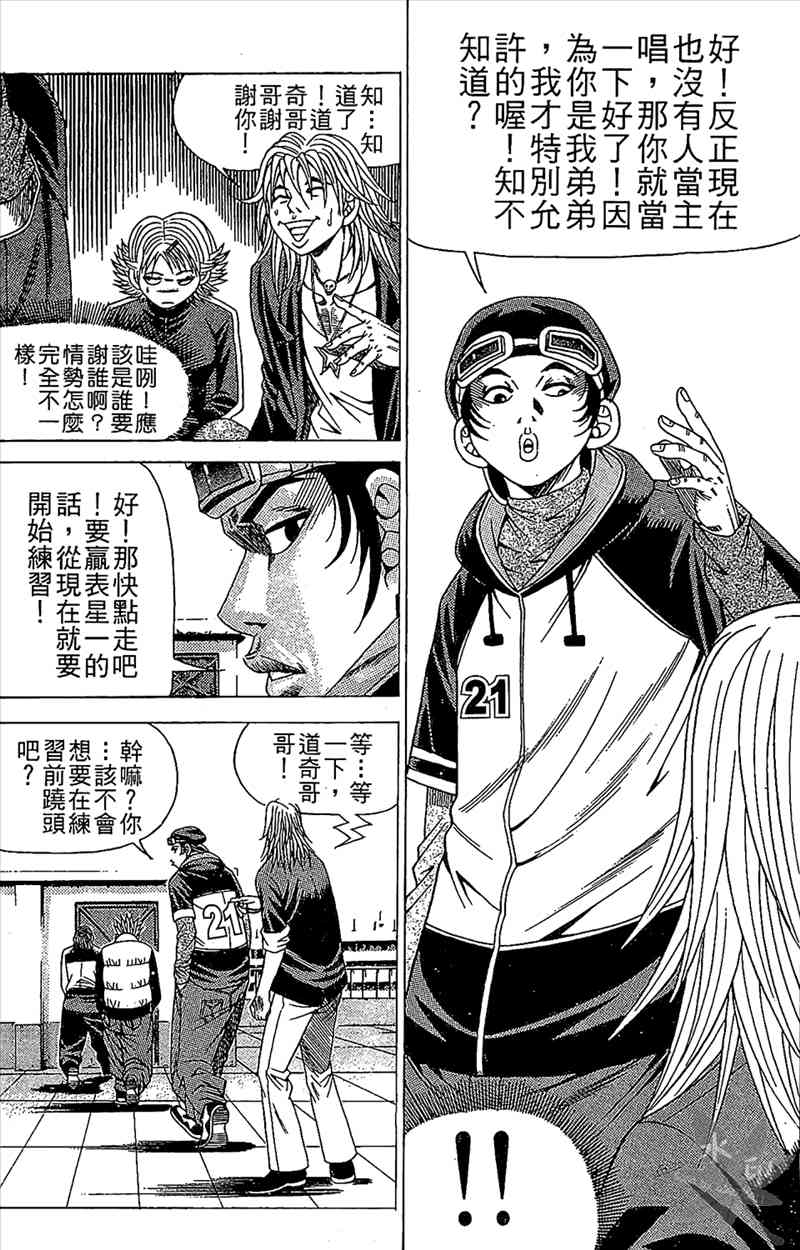 热狗 6卷 第162页