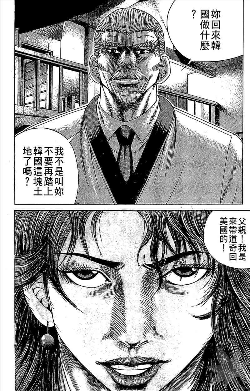 热狗 6卷 第166页