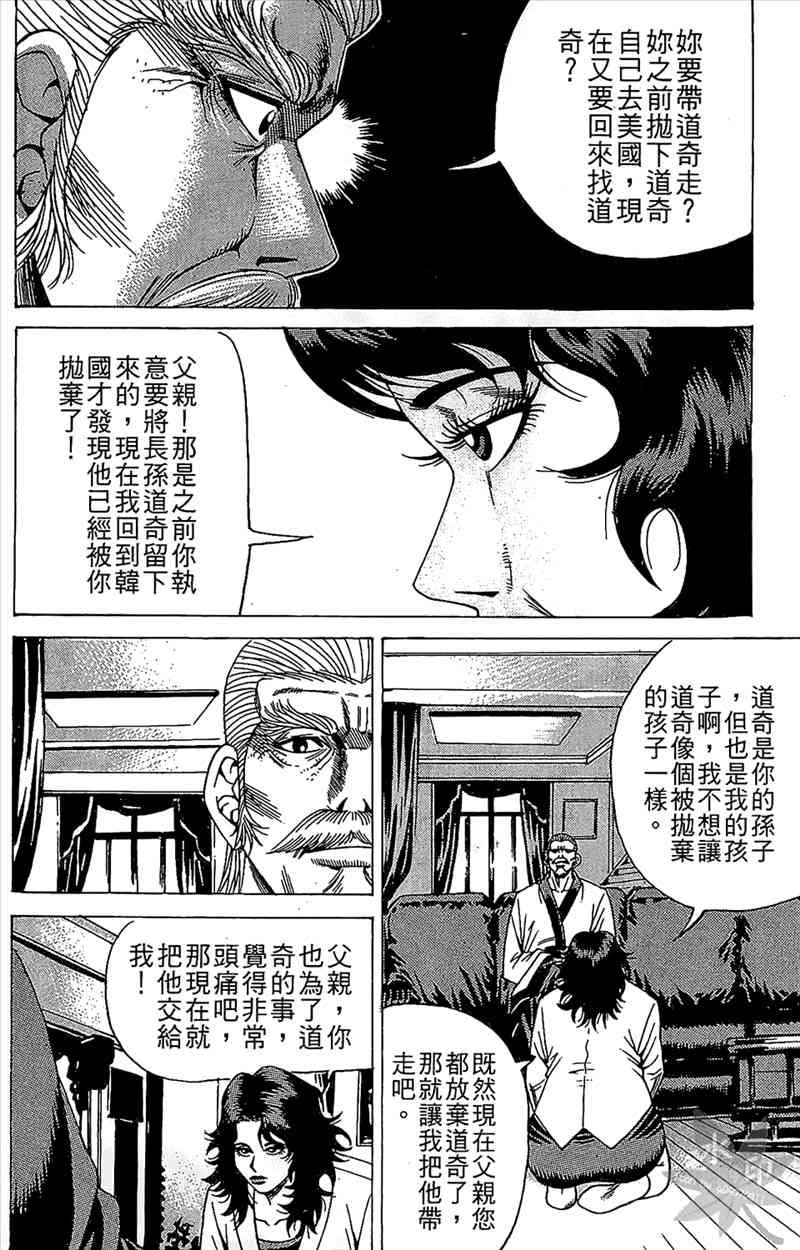 热狗 6卷 第167页