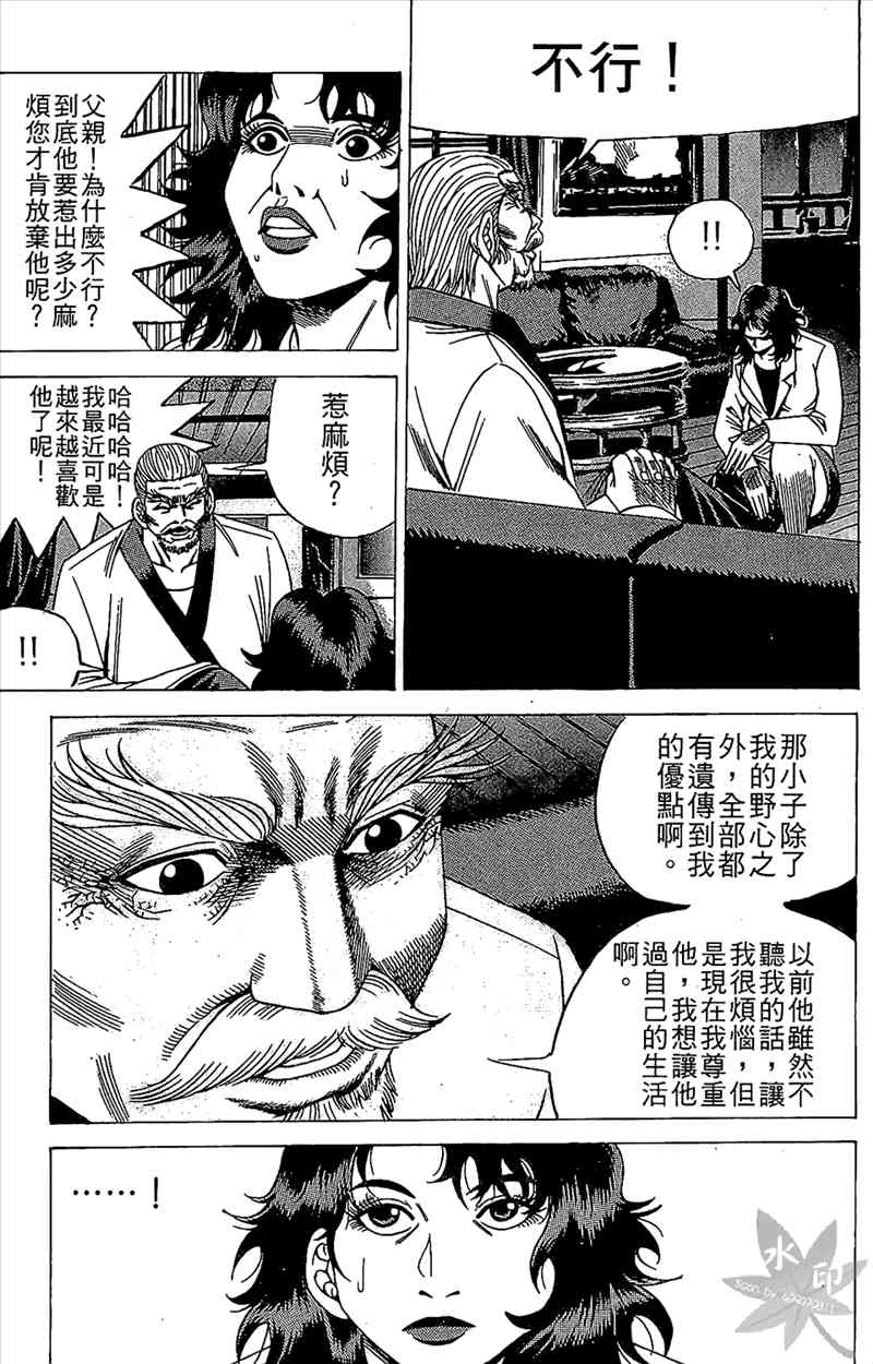 热狗 6卷 第168页