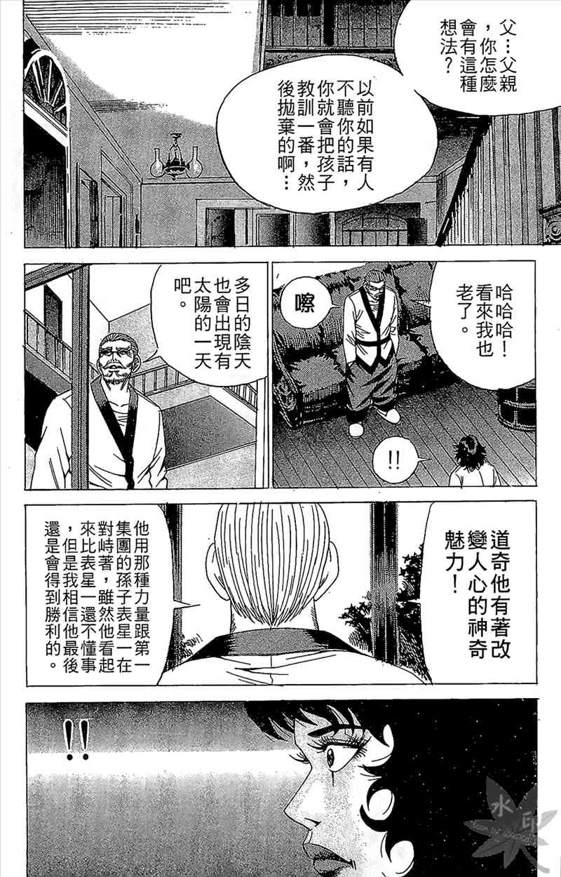 热狗 6卷 第169页