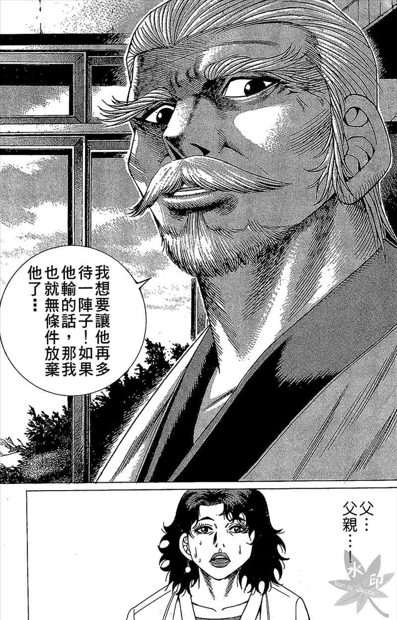 热狗 6卷 第170页