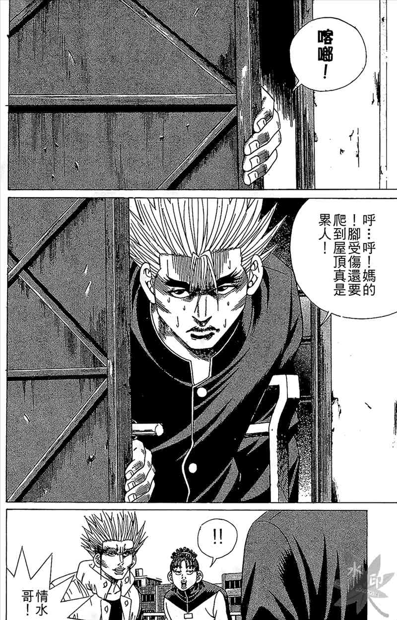 热狗 6卷 第173页