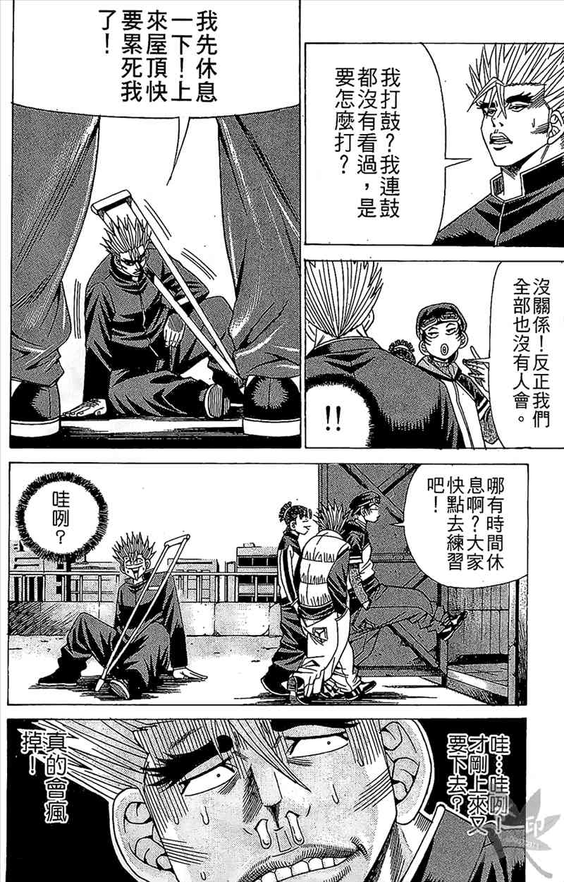 热狗 6卷 第175页