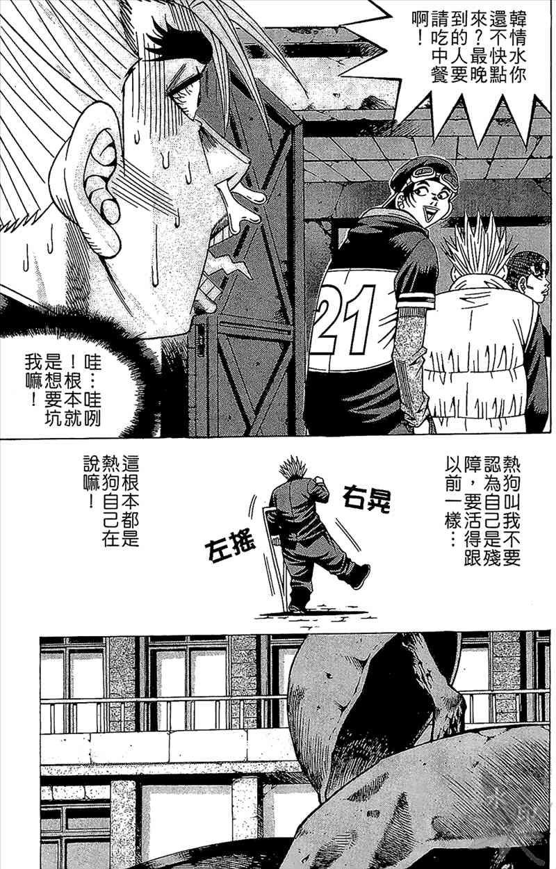 热狗 6卷 第176页