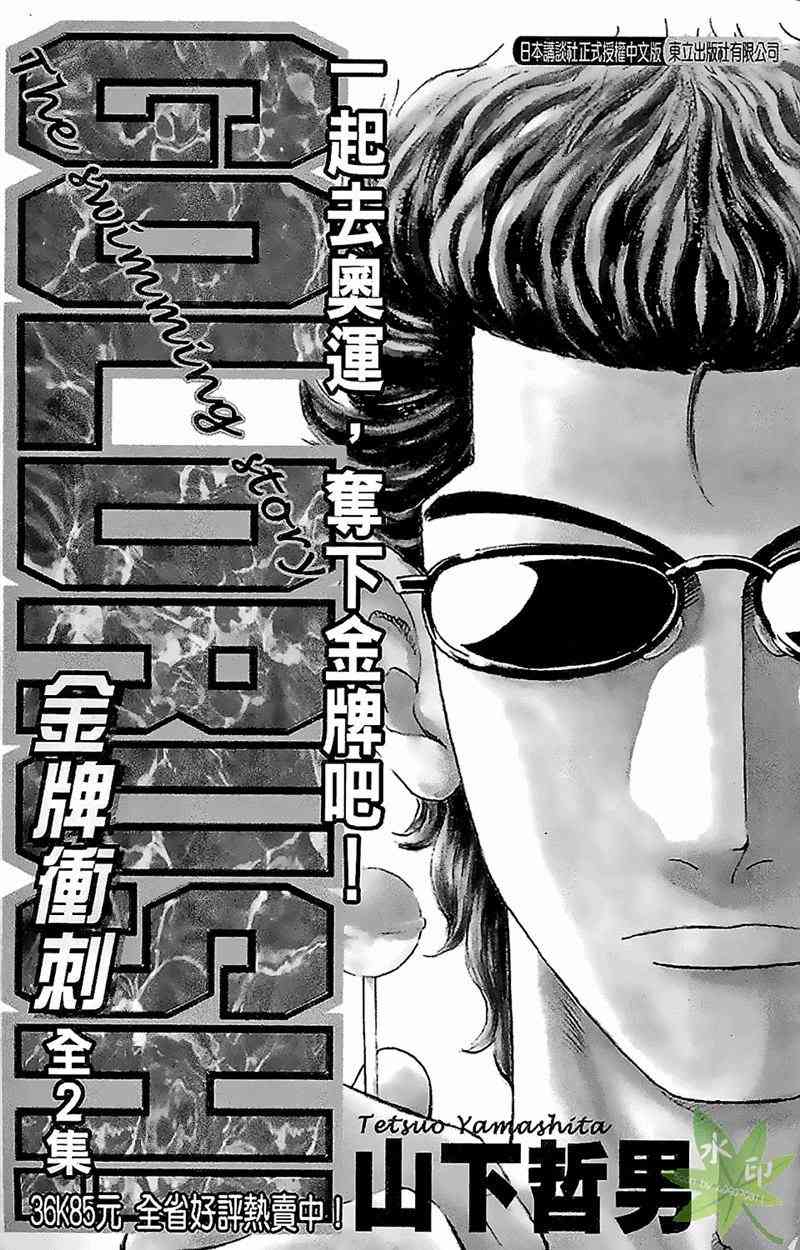 热狗 6卷 第180页